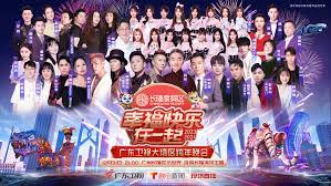 2023跨年晚会新年音乐会